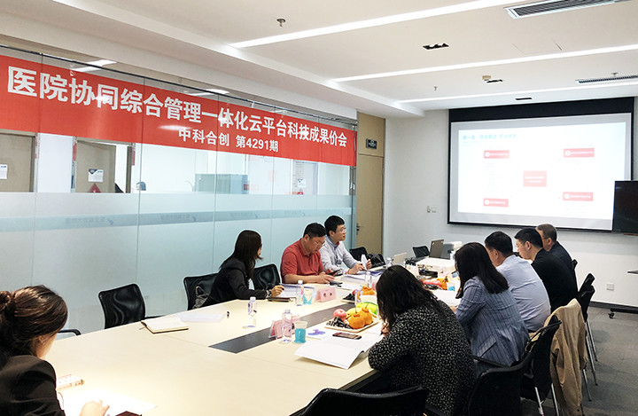 医院协同综合管理一体化云平台 anli.jpg